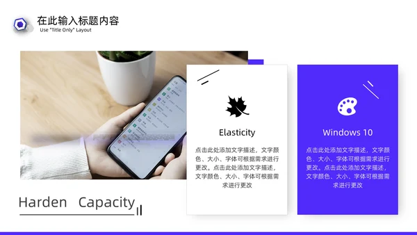 直播培训课件在线教育通用PPT模板