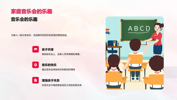 幼教音乐基础PPT模板