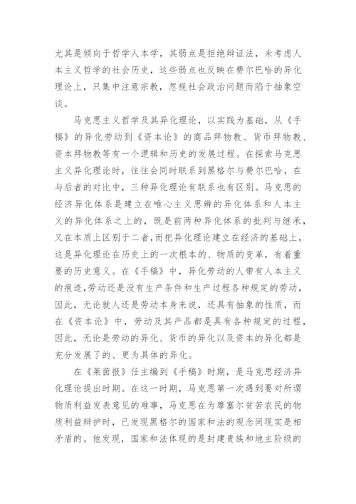 教育研究论文精选.docx