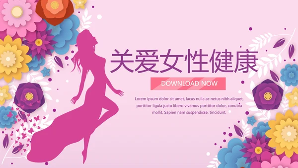 关爱女性健康动态PPT