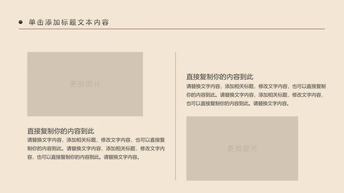 少数民族风情民族风传统文化动态ppt模板