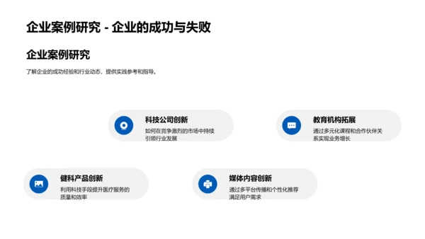 硕士生涯实践规划