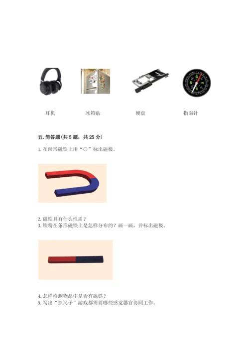 教科版二年级下册科学期末测试卷及完整答案【历年真题】.docx