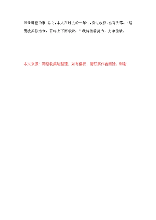 教师教学个人工作总结与心得体会