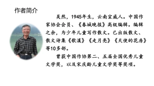 2《走月亮》  课件