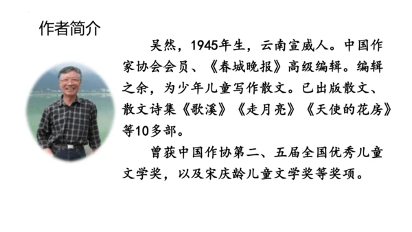 2《走月亮》  课件