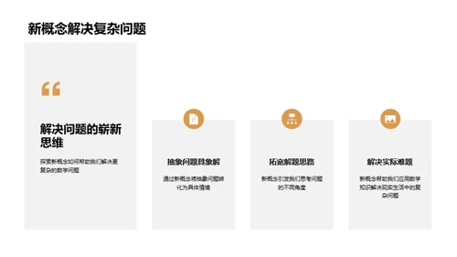 数学的探索之旅