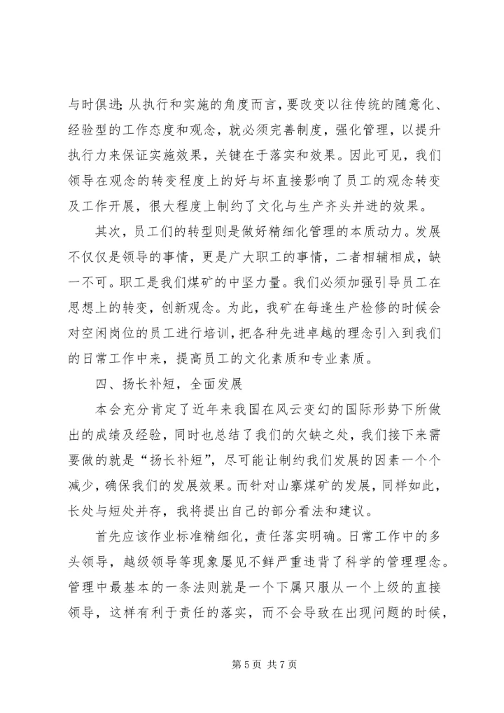 党课“小悦悦、十七届六中全会”学习心得.docx
