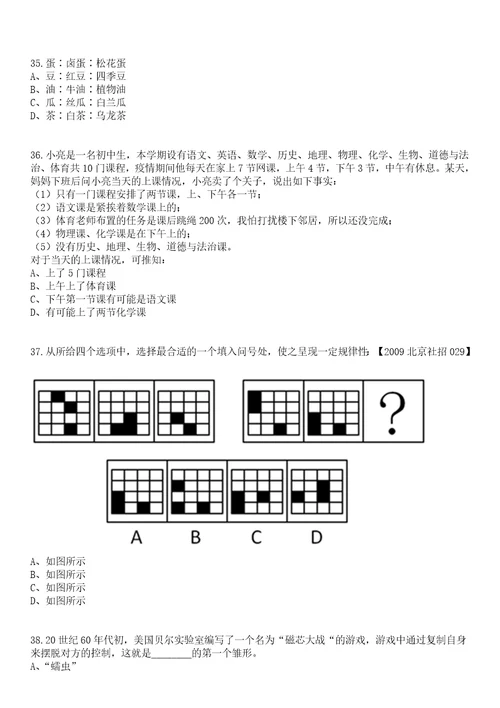 2023年03月江苏省东台市教育局直属学校校园公开招聘30名教师笔试参考题库答案详解