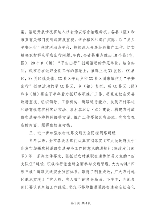 市委日常工作推广计划.docx