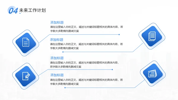 蓝色公司商务企业工作总结通用PPT模板