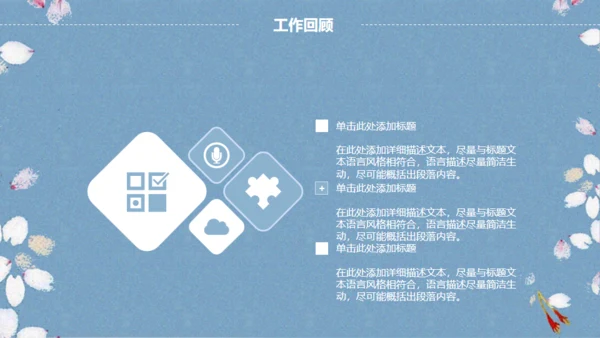 素雅樱花飞舞背景工作汇报通用PPT模版