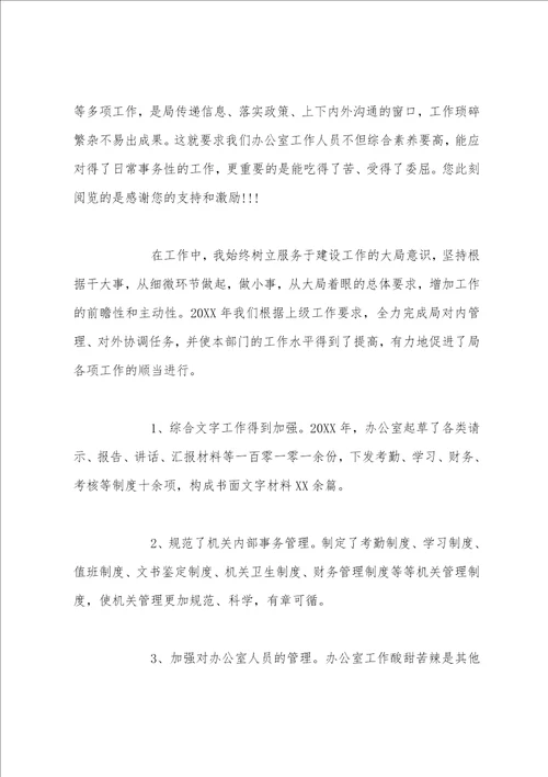 部门主任试用期工作总结三篇工作总结