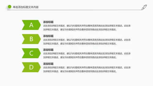 简约清新教育培训教学设计公开课PPT模板