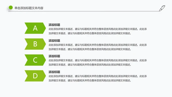 简约清新教育培训教学设计公开课PPT模板