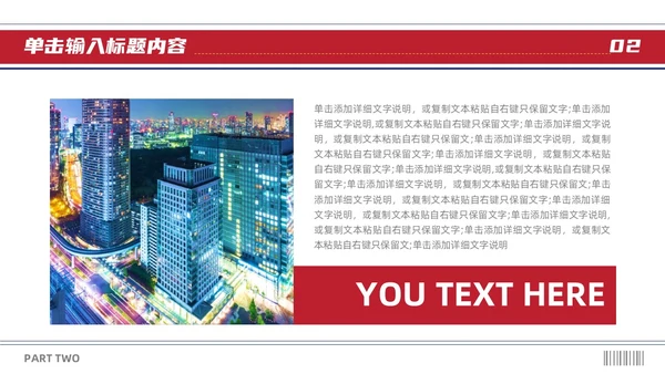 红灰报纸风新闻周刊热点大事件播报关注新闻最新资讯PPT模板