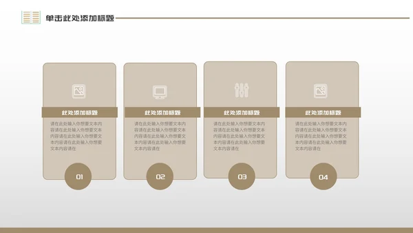 咖色简约风世界知识产权日PPT模板