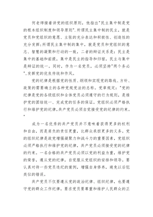 2023年党员第四季度思想汇报最新版.docx
