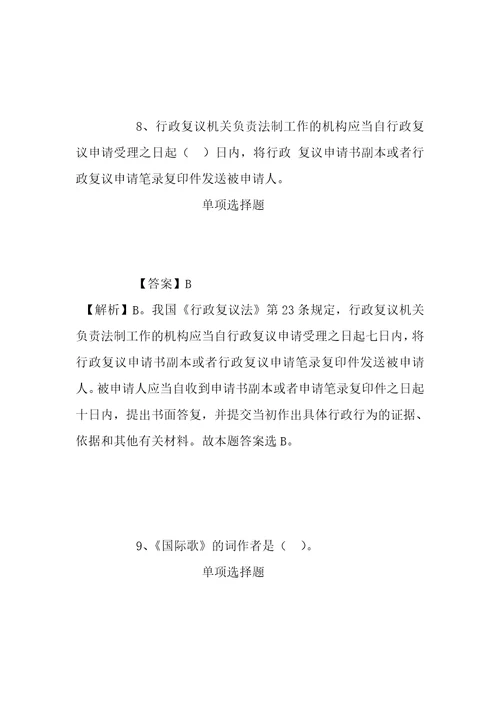 事业单位招聘考试复习资料2019年江西省高等院校毕业生就业工作办公室招聘模拟试题及答案解析