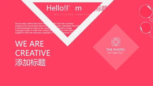 红色喜庆公司一周年庆活动策划ppt模板活动策划公司介绍