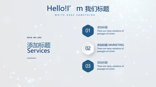 蓝色科技成果展示商务动态PPT