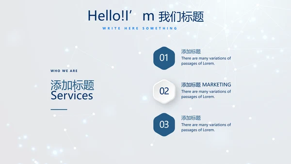 蓝色科技成果展示商务动态PPT