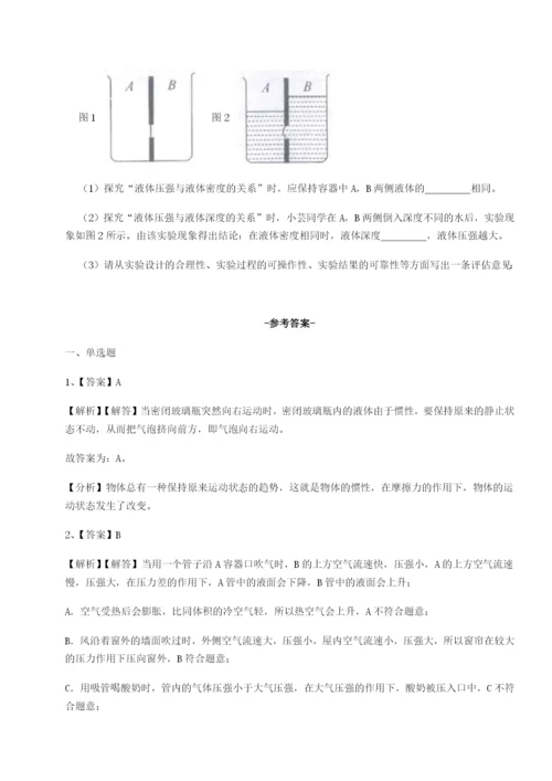 小卷练透河北师大附中物理八年级下册期末考试专项训练试卷（详解版）.docx