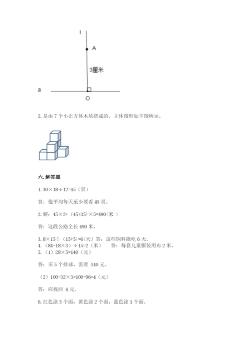 苏教版数学四年级上册期末卷精品【a卷】.docx