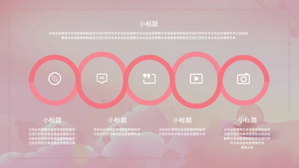粉色女王节活动策划PPT模板
