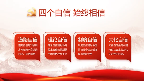 红色大气公安警察年终工作总结新年计划PPT