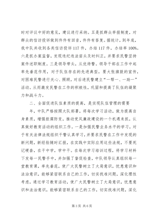 交警队年终工作思路汇报.docx