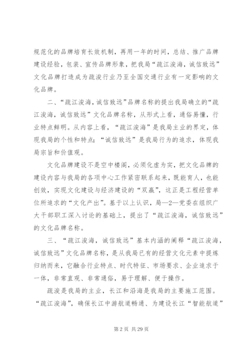 文化品牌建设实施方案.docx