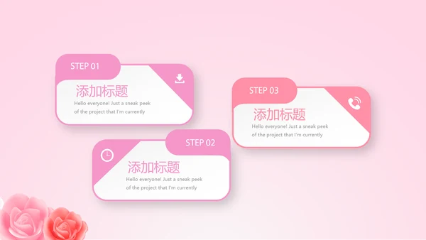 粉色唯美背景三八妇女节动态PPT