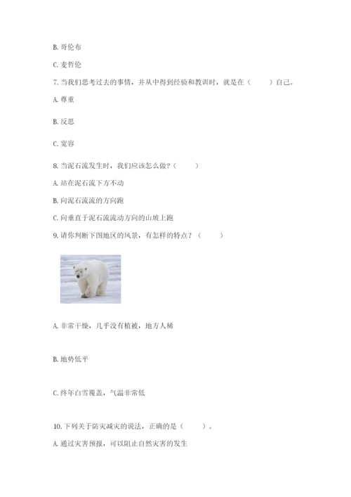 部编版六年级下册道德与法治期末检测卷带答案.docx