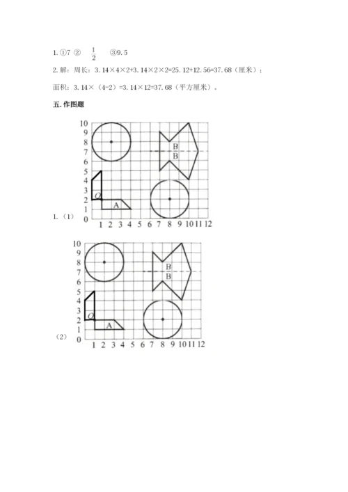 人教版六年级上册数学期末考试卷带答案（名师推荐）.docx