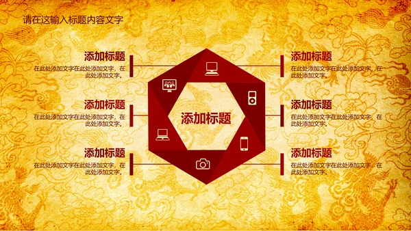 高端大气中国风龙纹ppt动态模板