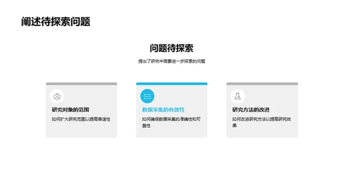硕士研究全解析
