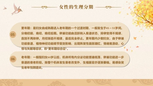 实拍风女性健康养生PPT养生讲座女生PPT