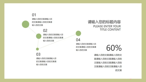 卡通学校培训教学方案规划PPT模板