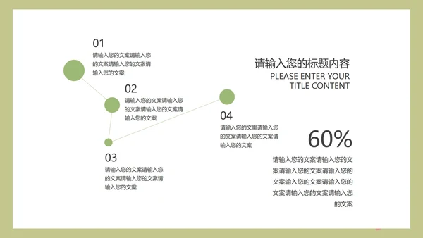 卡通学校培训教学方案规划PPT模板
