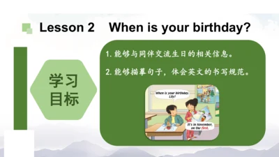 Unit 6 Birthdays Lesson 2 课件(共29张PPT)