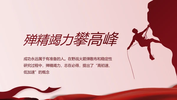 中华人民共和国民法典诞生记党建PPT