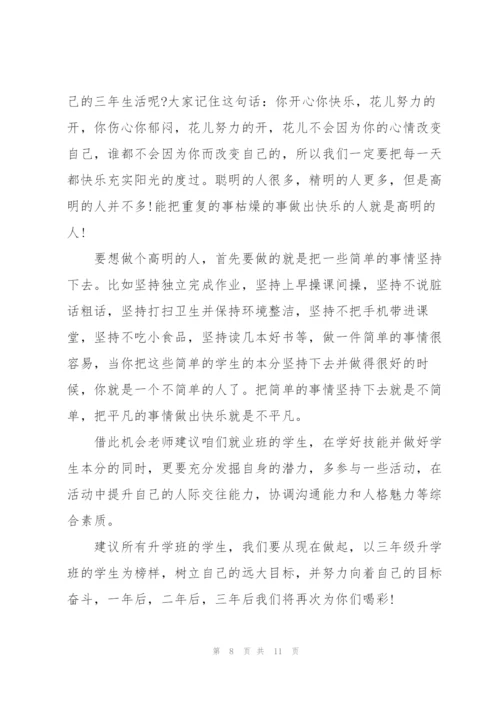开学典礼教师演讲稿范文5篇.docx