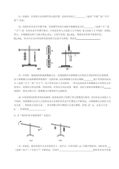 强化训练湖南邵阳市武冈二中物理八年级下册期末考试专项攻克试题（解析版）.docx