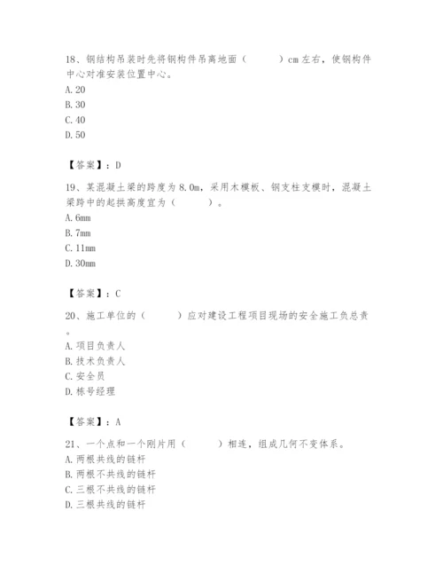 2024年材料员之材料员基础知识题库附参考答案（研优卷）.docx