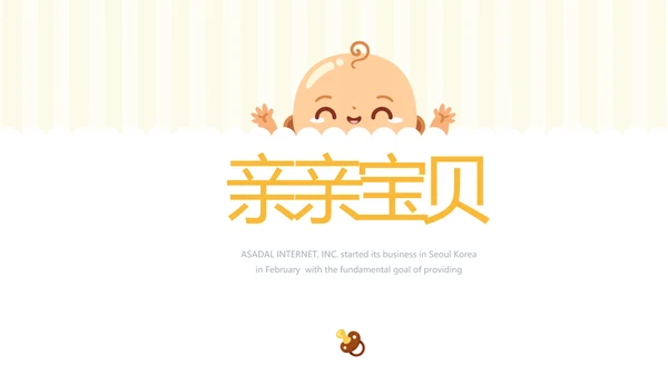 婴儿宝宝奶粉介绍母婴动态PPT模板