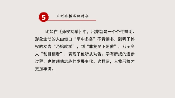 八年级语文下册第六单元写作《学写故事》课件(共38张PPT)