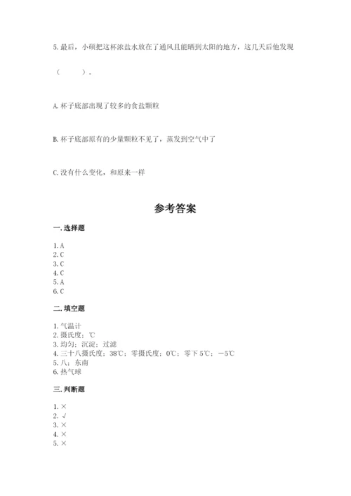 教科版三年级上册科学期末测试卷附参考答案（培优a卷）.docx