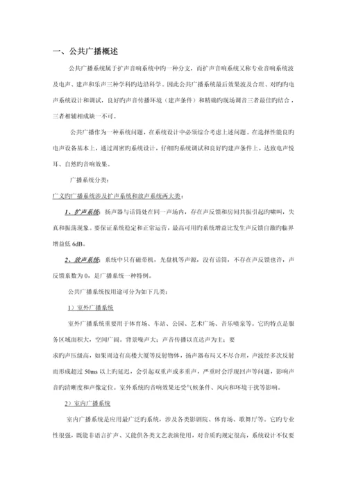 DCI连锁酒店解决专题方案.docx