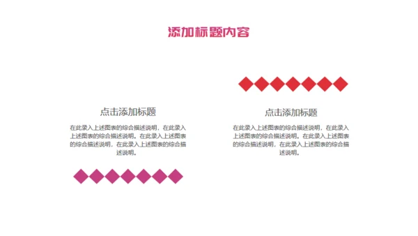 无悔青春建设文明校园通用PPT模板
